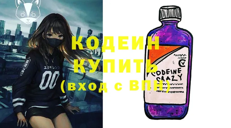 наркошоп  Нюрба  Codein Purple Drank 