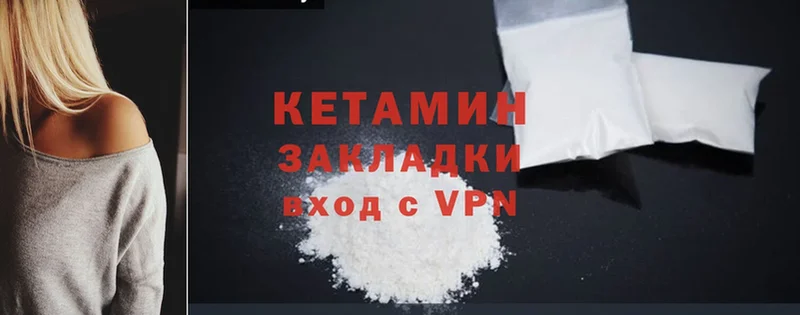 КЕТАМИН ketamine  Нюрба 