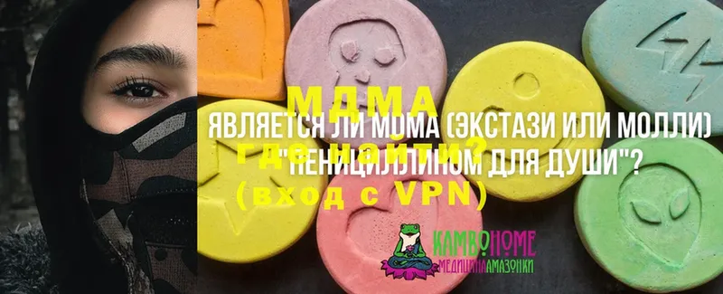 MDMA VHQ  где можно купить   Нюрба 