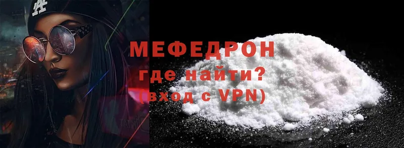 Меф mephedrone  Нюрба 