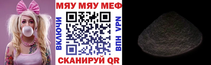 МЯУ-МЯУ мука  mega tor  Нюрба  купить наркоту 